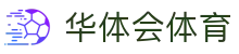 华体会(HTH)中国体育官方网站 - HTH SPORTS官方入口
